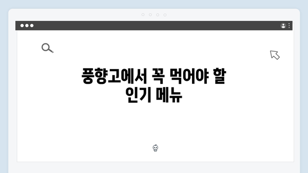 하노이 골목골목 숨은 맛집 | 풍향고 맛집 지도