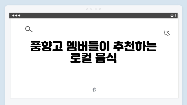 하노이에서 사파까지, 풍향고 멤버들의 아날로그 감성 여행 꿀팁 대방출