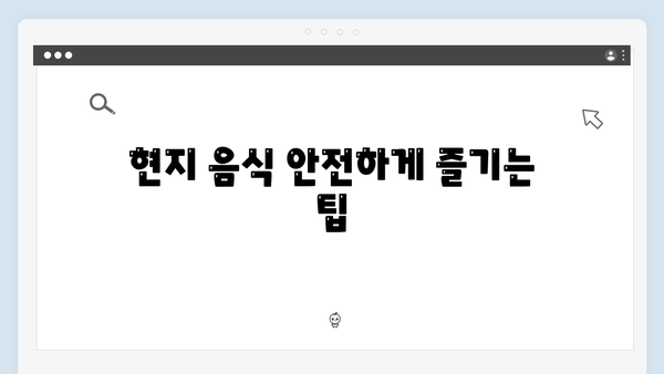 베트남 여행 필수 준비물 - 풍향고 멤버들의 짐싸기 꿀팁