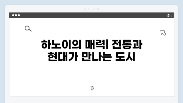 유재석과 황정민의 아날로그 감성 여행, 하노이에서 사파까지