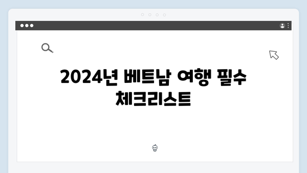 2024년 최신 트렌드 반영! 풍향고 촬영지로 떠나는 베트남 여행법