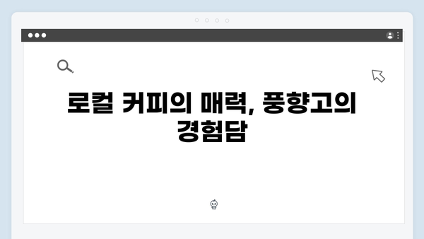 하노이 카페 투어 - 풍향고 멤버들이 극찬한 로컬 카페