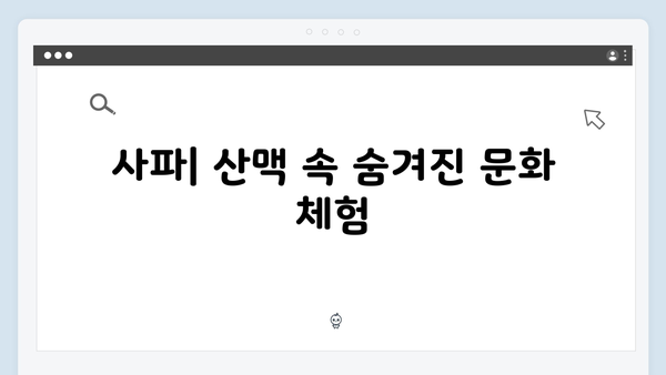 [2024 베트남 여행 특집] 유재석X황정민의 풍향고 여행지 완벽 가이드 - 하노이부터 사파까지