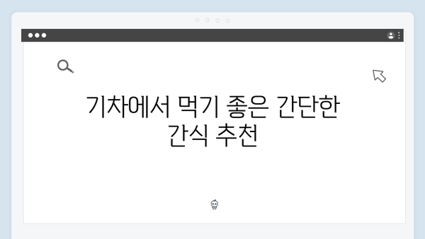 [2024 베트남] 하노이-사파 기차여행 꿀팁 대방출