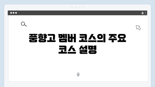 [사파 트레킹] 초보자도 쉽게 따라하는 사파 여행 - 풍향고 멤버 코스