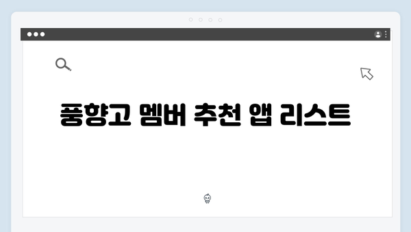 [여행 필수] 베트남 여행 필수 앱 추천 - 풍향고 멤버들의 선택