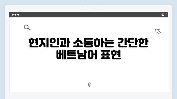베트남 현지인처럼 즐기는 방법! 풍향고에서 배운 진짜 여행법 공개!