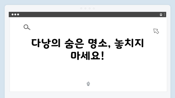 2024 베트남 여행 필수코스! 풍향고 멤버들이 다녀간 명소 따라잡기