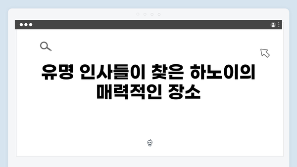 하노이 야경 명소 TOP 10 - 유재석과 황정민도 반한 스팟은 어디?