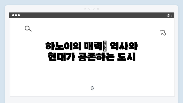 풍향고가 사랑한 베트남 명소 총집합! 하노이부터 사파까지