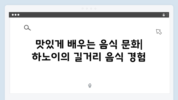 2024 하노이 문화체험 - 풍향고 멤버들의 특별한 경험