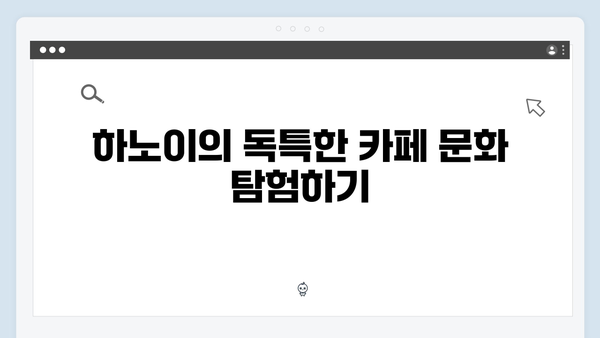 베트남 하노이 카페 투어, 풍향고 촬영지 주변 핫플 소개
