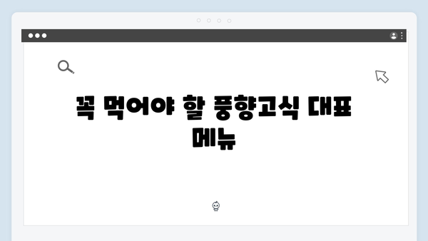 사파 야시장 탐방기 - 풍향고식 현지 맛집 투어