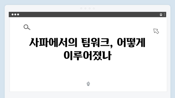 황정민의 리더십 돋보인 풍향고 여행, 사파에서 무슨 일이?
