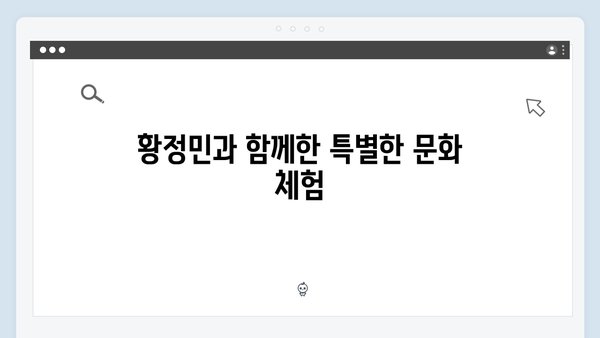 황정민의 리더십 돋보인 풍향고 여행, 사파에서 무슨 일이?