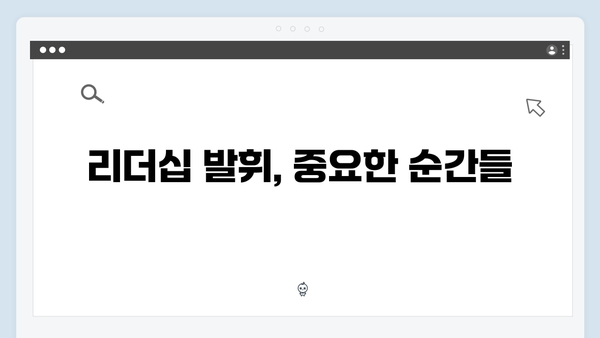 풍향고 황정민 리더십 돋보인 순간들, 팀워크 비결 대공개!