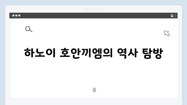 [2024 겨울여행] 하노이 호안끼엠 호수 산책 코스