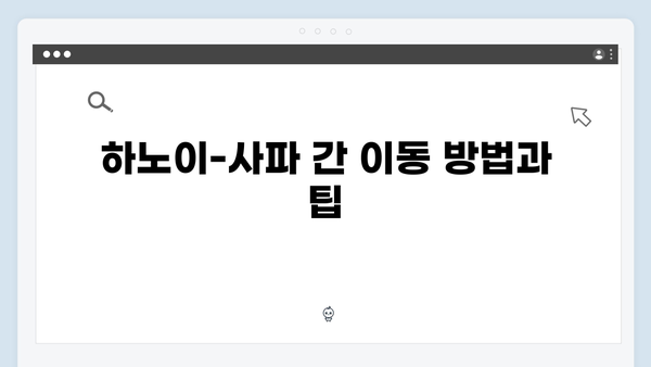 하노이-사파 7일 완벽일정 | 풍향고 여행코스