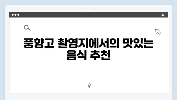 2024년 최신 트렌드 반영! 풍향고 촬영지로 떠나는 베트남 여행법