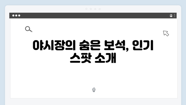[하노이여행] 유재석이 극찬한 하노이 야시장 완벽 가이드