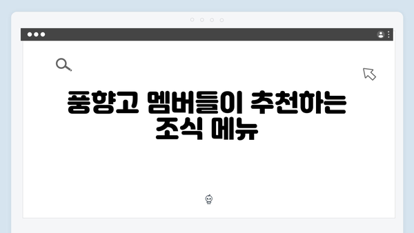 하노이 현지 조식 맛집 - 풍향고 멤버들의 아침식사