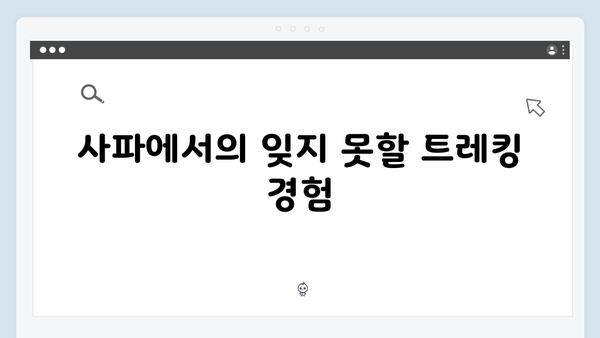 하노이 야경 명소부터 사파 트레킹까지, 풍향고 따라가는 완벽 일정