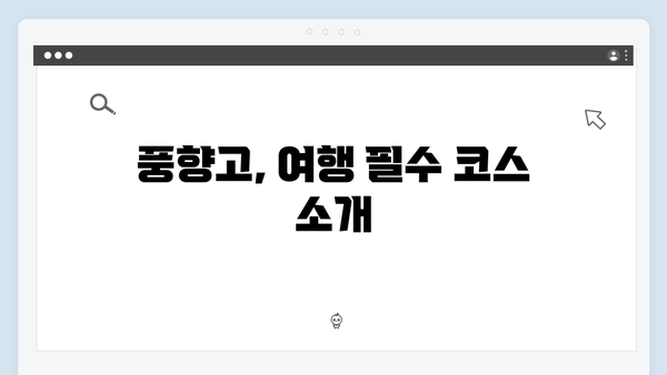 하노이에서 사파까지 | 풍향고 완벽 일정표 공개