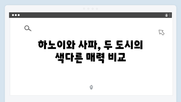 하노이 야경부터 사파 자연까지, 유재석과 황정민의 여정을 따라가자!