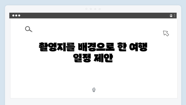 풍향고 촬영지로 떠나는 아날로그 감성 베트남 여행 루트