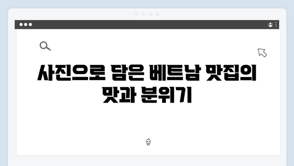 베트남 현지 맛집 탐방, 풍향고 멤버들이 추천하는 핫플은?