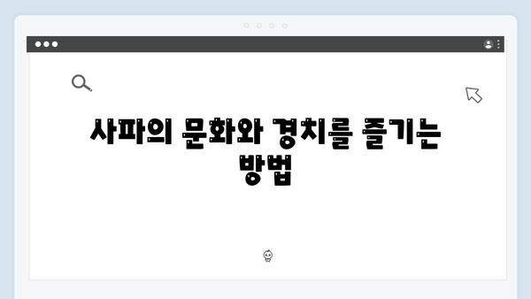 베트남 사파 트레킹 초보자도 쉽게 즐기는 방법, 풍향고 따라잡기
