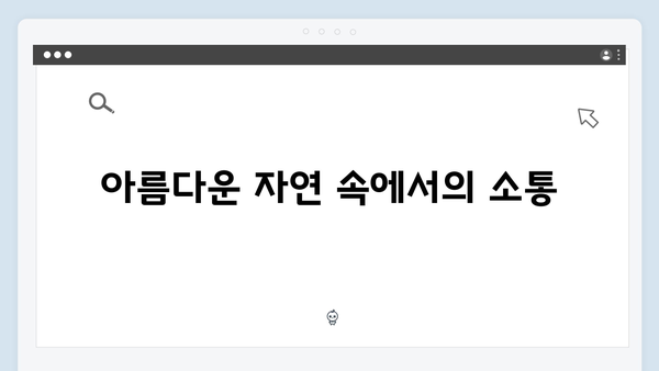 사파 소수민족 마을 투어 - 풍향고 멤버들의 특별한 만남