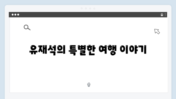 [베트남 여행] 유재석과 함께하는 하노이 템플 투어