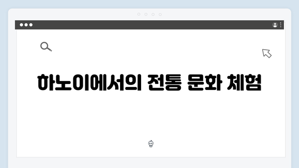 [베트남 여행] 유재석과 함께하는 하노이 템플 투어
