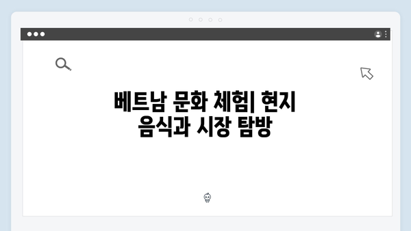 2024 베트남 여행 신상 명소 - 풍향고 멤버들의 발견
