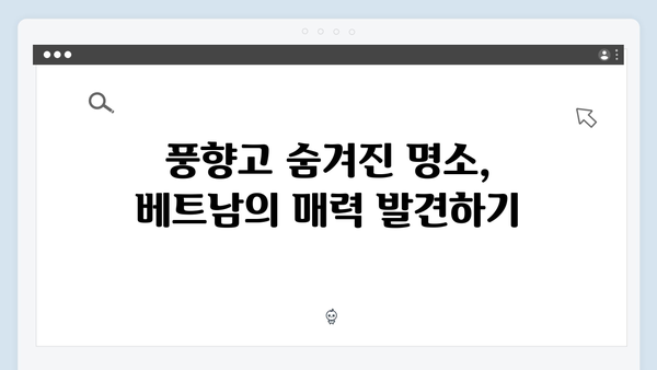 유재석X황정민의 아날로그 여행법, 풍향고 속 베트남 이야기