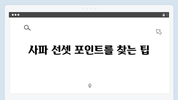 사파 선셋 포인트 - 풍향고 멤버들의 추천 뷰포인트
