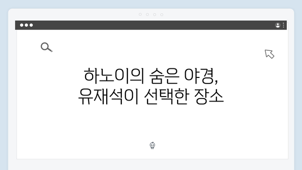 하노이 야경 명소 TOP 10 - 유재석과 황정민도 반한 스팟은 어디?