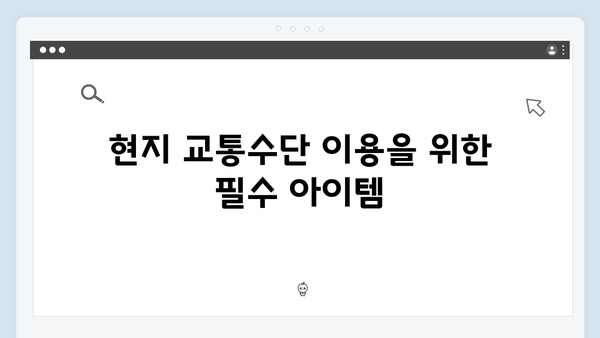 베트남 여행 필수 준비물 | 풍향고 멤버 추천