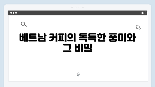베트남 커피 투어 - 황정민이 반한 로컬 카페