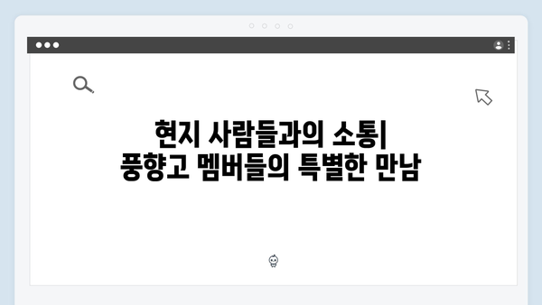 2024 하노이 문화체험 - 풍향고 멤버들의 특별한 경험