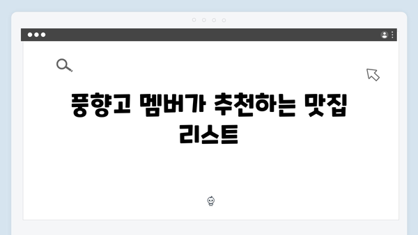 사파 주말여행 완벽 코스 - 풍향고 멤버들의 추천