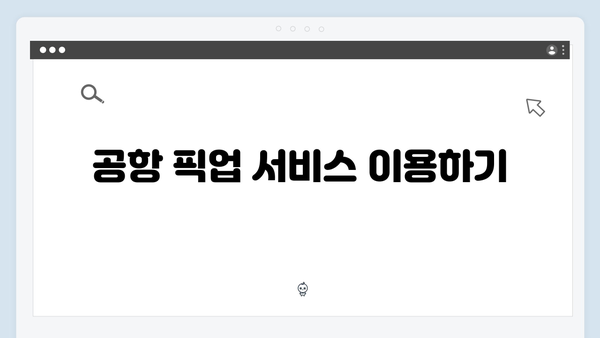 하노이 공항에서 시내까지 - 풍향고 교통편 완벽가이드