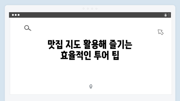 베트남 야시장 투어 - 풍향고에서 공개된 맛집 지도