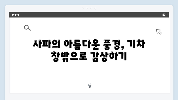 [2024 겨울여행] 사파 야간열차 타고 떠나는 로맨틱 여행기