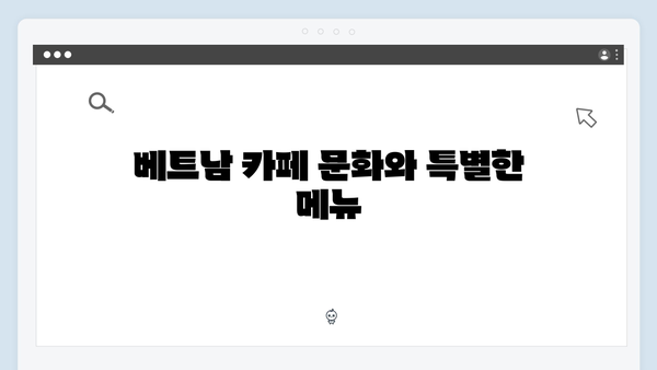 베트남 하노이 카페 투어 가이드 - 풍향고 촬영지 주변 핫플 모음집!
