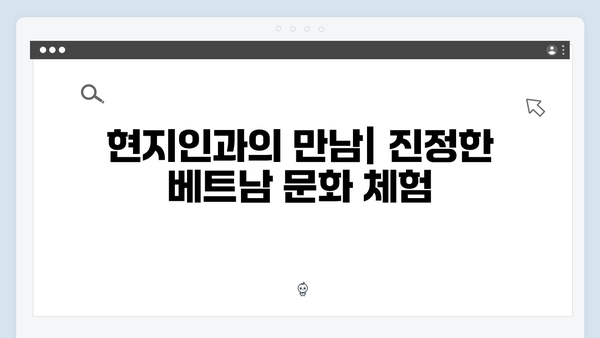 하노이 현지인처럼 살아보기 - 풍향고 멤버들의 리얼 베트남 체험기