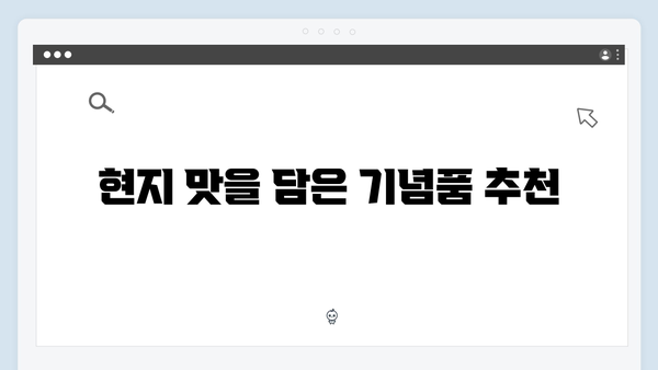 말벌아저씨의 선택! 베트남 현지 쇼핑 리스트