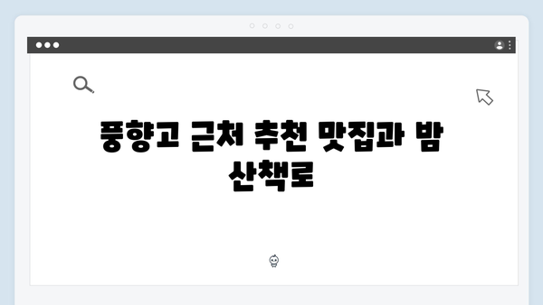 하노이 야경 명소 베스트 - 풍향고 촬영지 완벽 해설