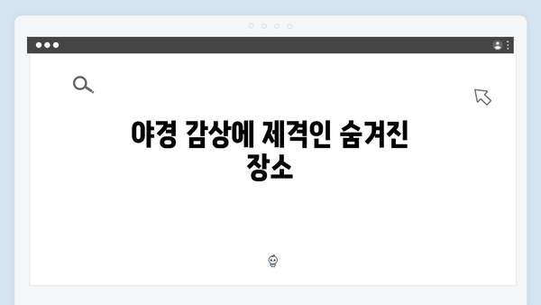 하노이 야경 명소 TOP 5, 풍향고 멤버들이 반한 로맨틱 스팟 공개